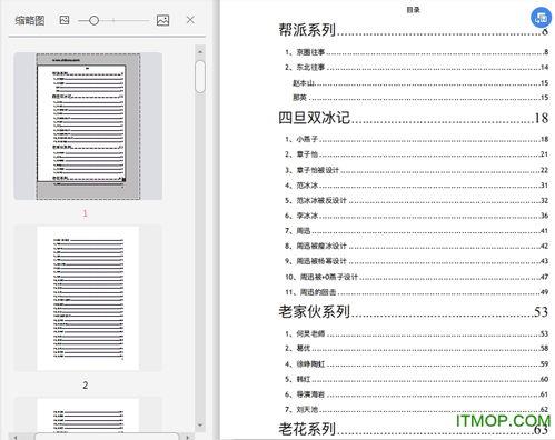 824娱乐圈吃瓜完整pdf文件,揭秘824事件背后的真相与八卦