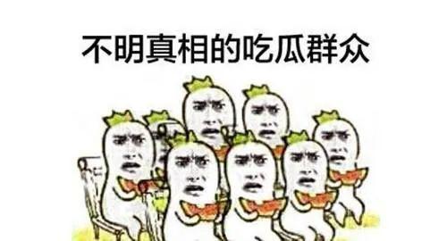 吃瓜群众贴吧,网络舆论场的众生相