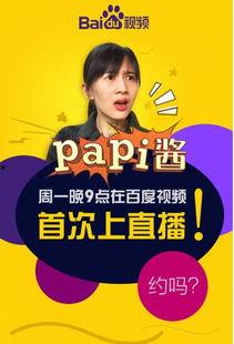 娱乐吃瓜酱的模板,明星们的幕后故事，吃瓜群众必看！
