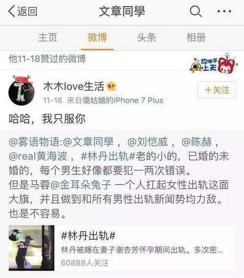 娱乐吃瓜 推文文案