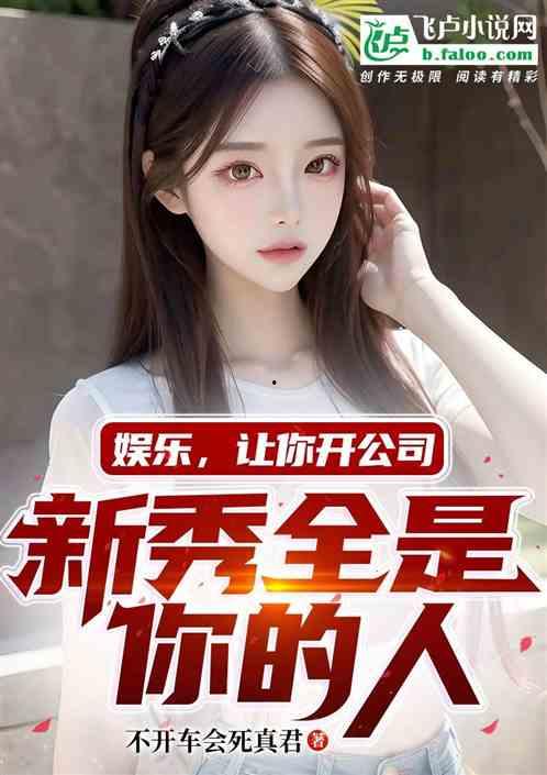 娱乐吃瓜酱接亲小说在线阅读,接亲小说里的甜蜜纠葛