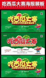 娱乐吃瓜背景图片下载