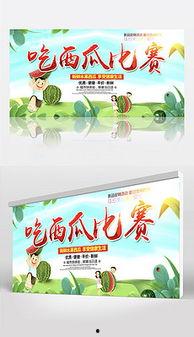 娱乐吃瓜背景图片下载