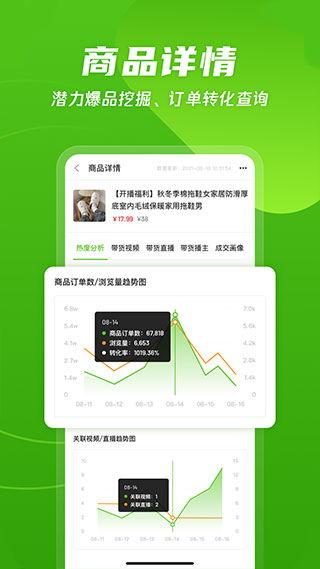 娱乐吃瓜酱留言板下载
