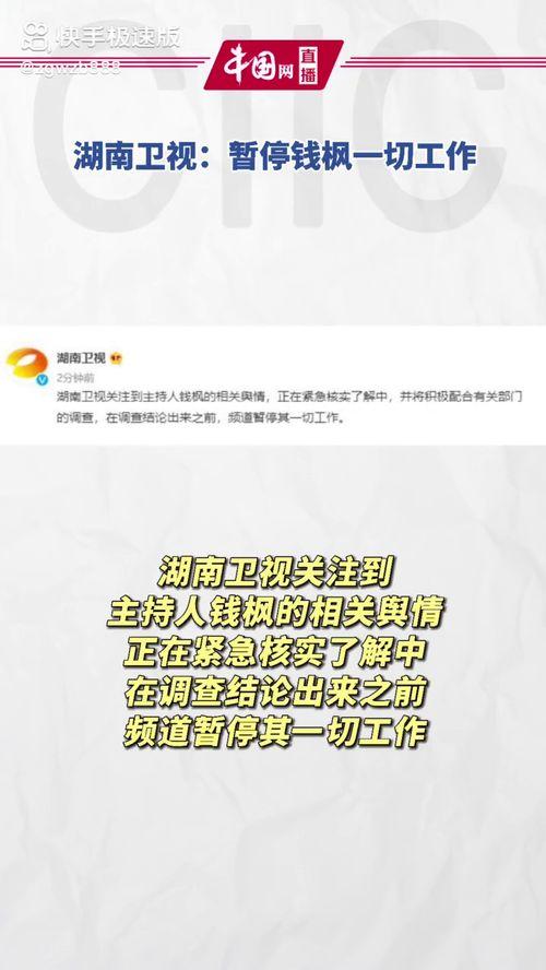 娱乐吃瓜提醒