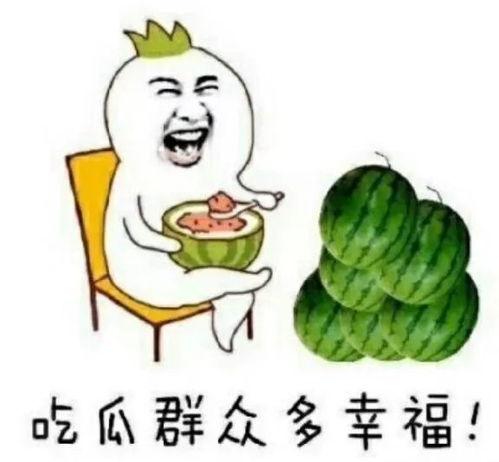 娱乐吃瓜提醒