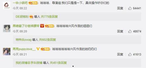 娱乐吃瓜提醒