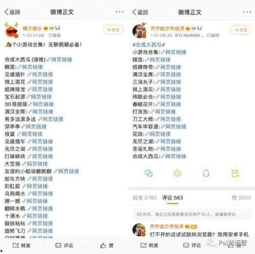 吃瓜文案火爆娱乐圈,揭秘明星幕后故事