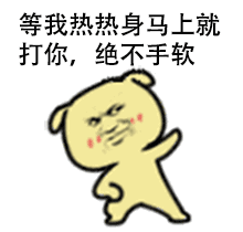 吃瓜群众表情包gif