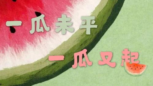718娱乐吃瓜群,娱乐圈幕后风云尽收眼底